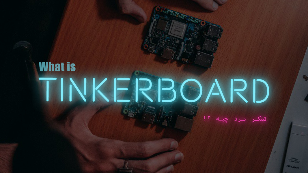 What is Tinkerboard?!